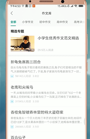 百度文庫中免費復制具體操作步驟