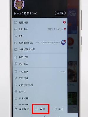 網易云音樂關掉鎖屏基礎操作