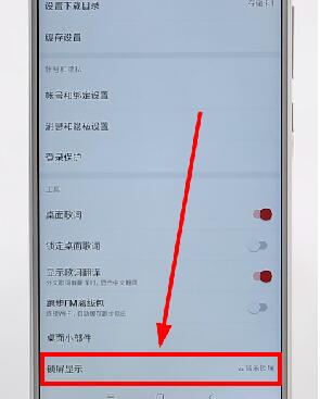 網易云音樂關掉鎖屏基礎操作
