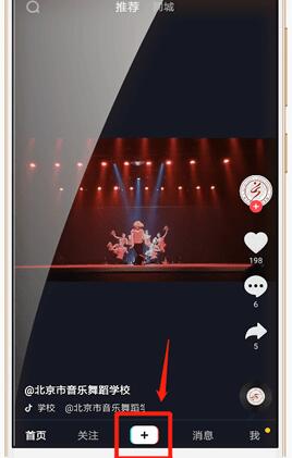 抖音APP拍出倒拍特效基礎(chǔ)操作