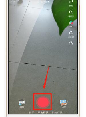 抖音APP拍出倒拍特效基礎(chǔ)操作