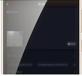 抖音APP拍出倒拍特效基礎(chǔ)操作
