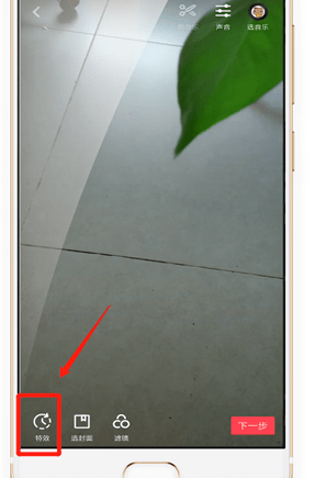 抖音APP拍出倒拍特效基礎(chǔ)操作