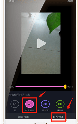 抖音APP拍出倒拍特效基礎(chǔ)操作