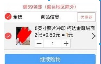 百度云沖印功能是什么？百度云云沖印如何使用？
