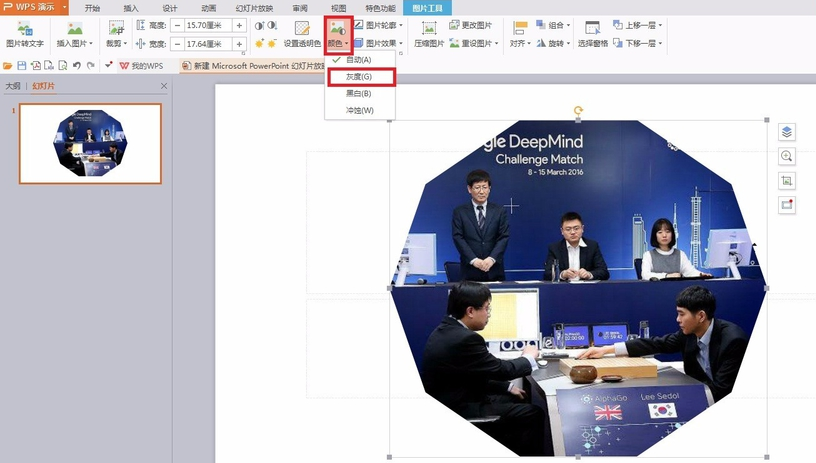 在PPT幻燈片里裁剪圖片的圖文操作