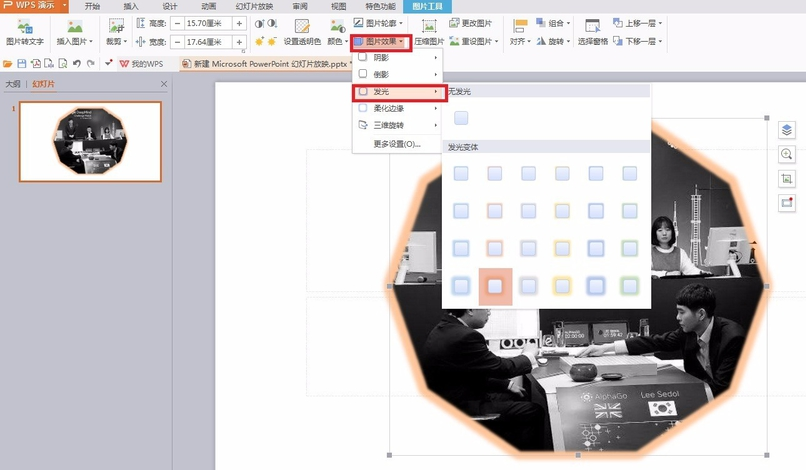 在PPT幻燈片里裁剪圖片的圖文操作