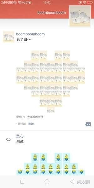 抖音心形照片如何拍 抖音心形拼圖九宮格玩法教程