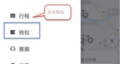 滴滴青桔單車如何收費 滴滴青桔單車免費騎行教程