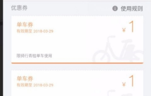 滴滴青桔單車如何收費 滴滴青桔單車免費騎行教程