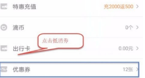 滴滴青桔單車如何收費 滴滴青桔單車免費騎行教程