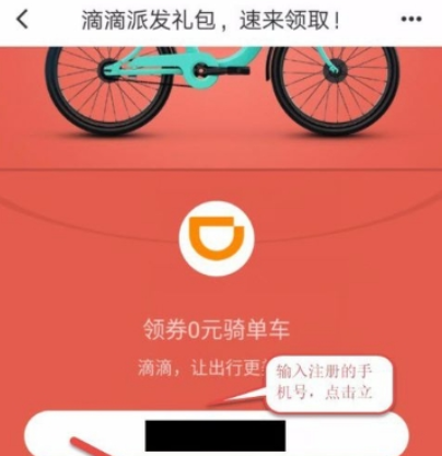 滴滴青桔單車如何收費 滴滴青桔單車免費騎行教程
