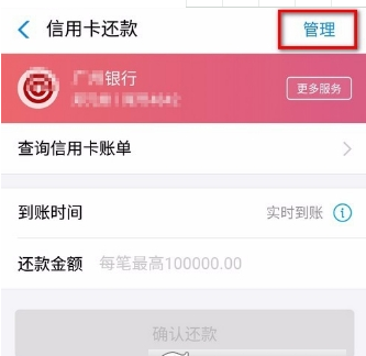支付寶自動還款設(shè)置方法介紹 支付寶如何自動還信用卡