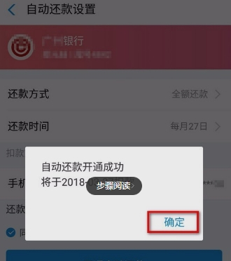 支付寶自動還款設(shè)置方法介紹 支付寶如何自動還信用卡