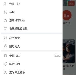 網易云音樂英文歌詞翻譯方法 網易云音樂英文歌如何顯示中文