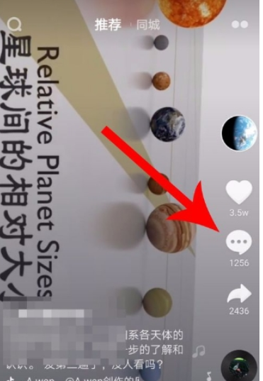 抖音評論如何添加表情圖片 抖音評論添加表情教程