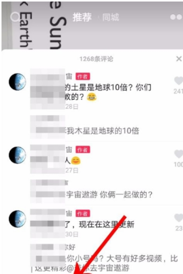 抖音評論如何添加表情圖片 抖音評論添加表情教程