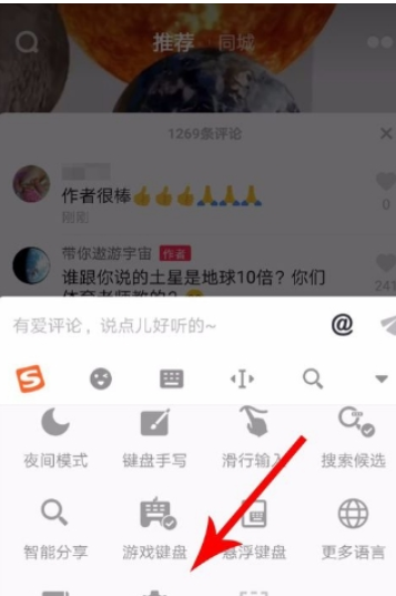 抖音評論如何添加表情圖片 抖音評論添加表情教程