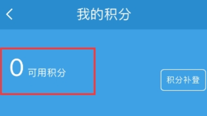 鐵路12306會員積分如何查詢？鐵路12306會員積分查詢攻略介紹！