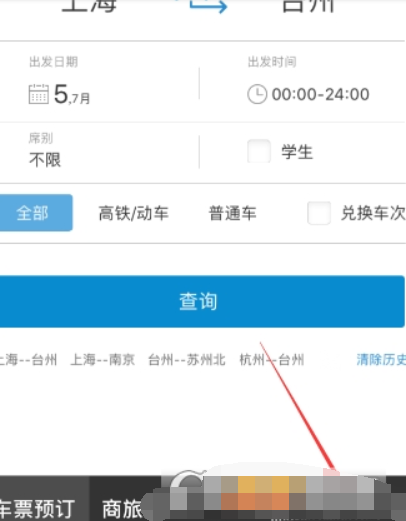 鐵路12306會員積分如何查詢？鐵路12306會員積分查詢攻略介紹！