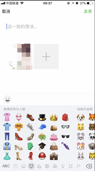 抖音用微信表情講故事如何玩 抖音發朋友圈用微信表情講故事教程