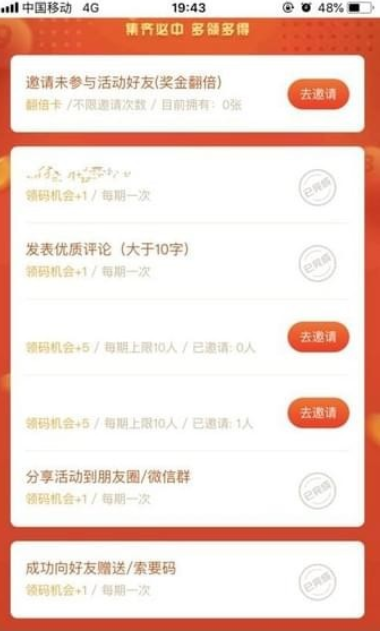 百度如何領碼分一百萬 百度領碼教程