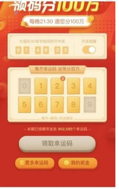 百度如何領碼分一百萬 百度領碼教程