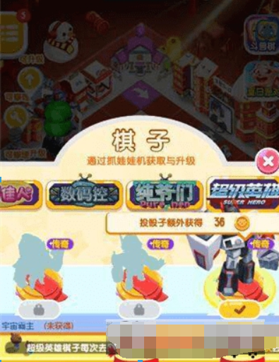 微信損友圈超級英雄棋子如何獲得？ 超級英雄棋子升級方法攻略介紹！