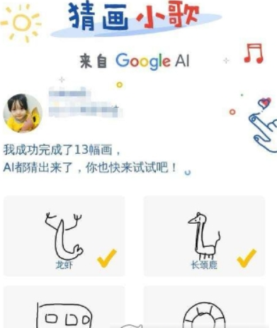 微信猜畫小歌位置在哪？ 微信猜畫小歌玩法技巧解答！