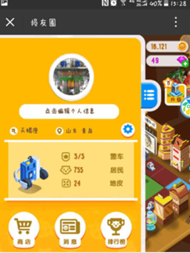 微信損友圈如何換頭像？ 損友圈換頭像方法攻略介紹！