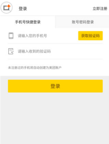 美團外賣如何注冊？ 美團外賣騎手加入方法攻略介紹！