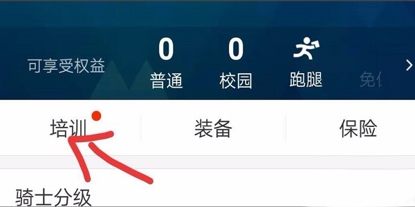 美團外賣如何注冊？ 美團外賣騎手加入方法攻略介紹！