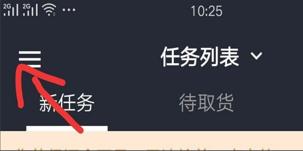 美團外賣如何注冊？ 美團外賣騎手加入方法攻略介紹！