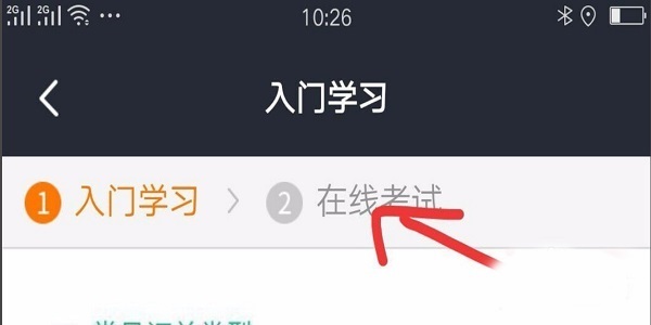 美團外賣如何注冊？ 美團外賣騎手加入方法攻略介紹！