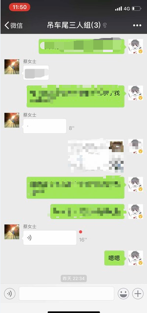 蘋果微信語音如何導出？ 微信語音導出mp3格式方法攻略介紹！