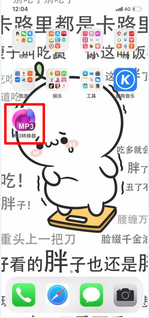 蘋果微信語音如何導出？ 微信語音導出mp3格式方法攻略介紹！
