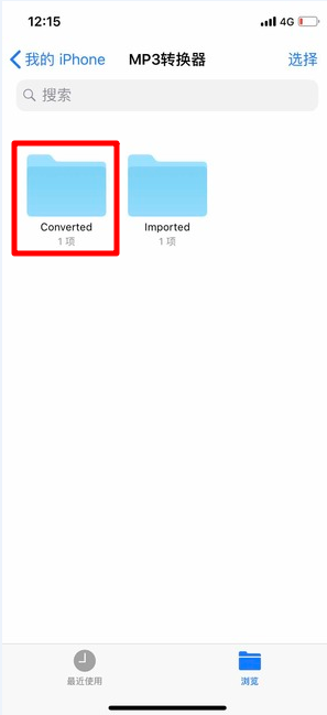 蘋果微信語音如何導出？ 微信語音導出mp3格式方法攻略介紹！