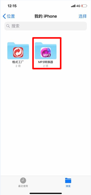 蘋果微信語音如何導出？ 微信語音導出mp3格式方法攻略介紹！