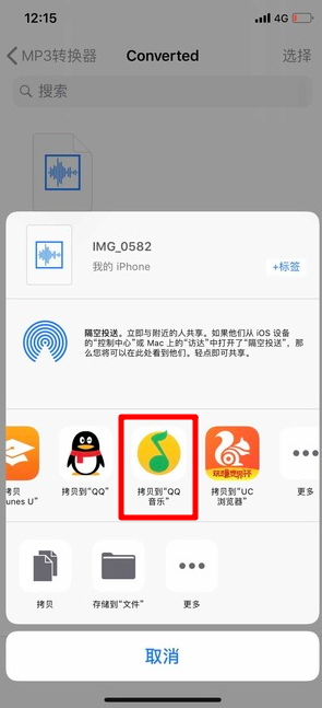 蘋果微信語音如何導出？ 微信語音導出mp3格式方法攻略介紹！