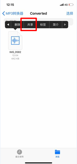 蘋果微信語音如何導出？ 微信語音導出mp3格式方法攻略介紹！