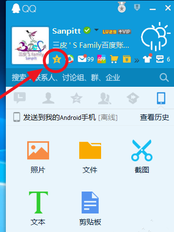 QQ影像讀取空間照片失敗的處理操作