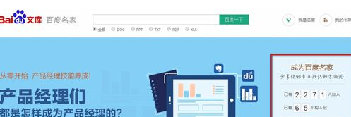 百度閱讀中發(fā)布自己作品的詳細(xì)圖文講解