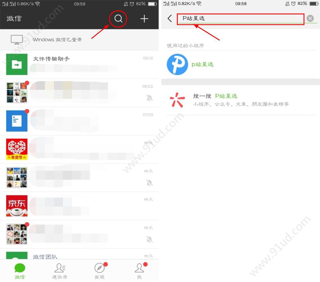 微信小程序怎么添加到桌面？微信小程序如何添加到桌面？