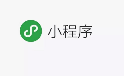 微信小程序的發展是怎么樣的？微信小程序的發展預測！