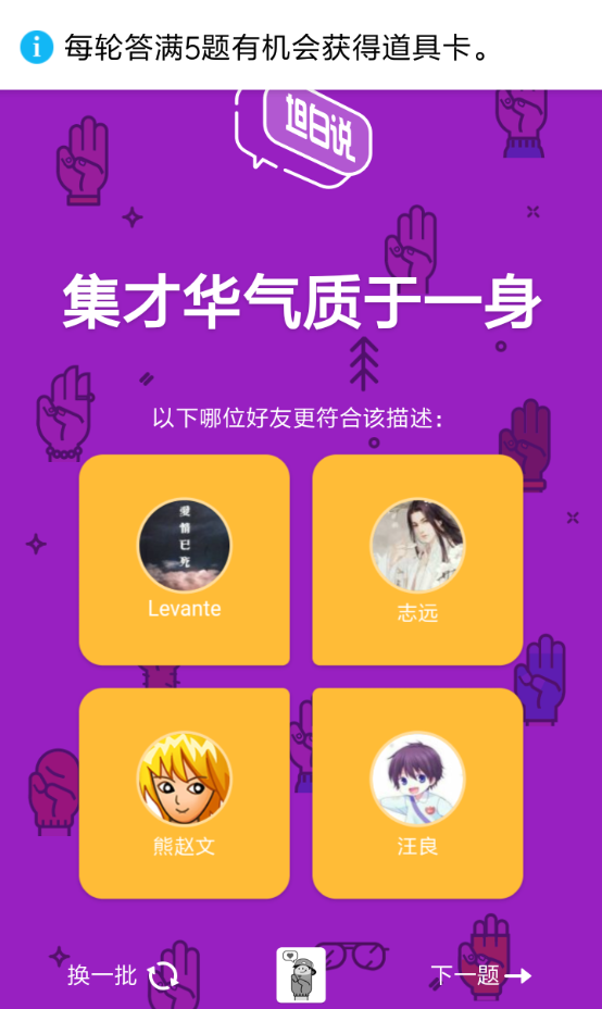 qq坦白說道具卡獲取的方法分享