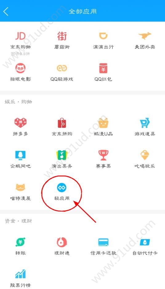 QQ小程序是什么？QQ小程序的入口在哪里？