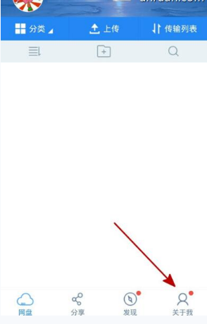 百度云盤中刪除好友的具體步驟