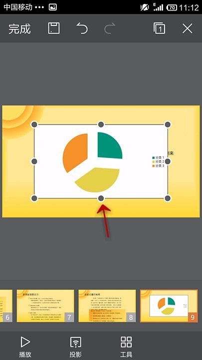 WPS Office APP PPT添加圖表的操作步驟