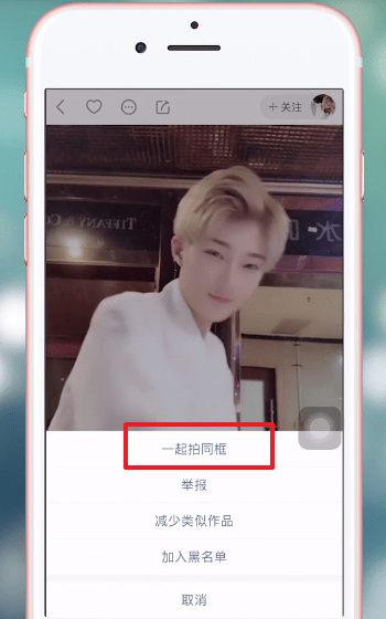 在快手里進(jìn)行合拍詳細(xì)操作