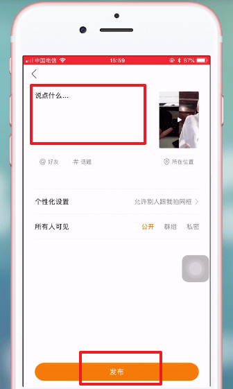 在快手里進(jìn)行合拍詳細(xì)操作